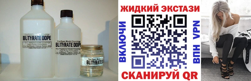 БУТИРАТ GHB Воркута