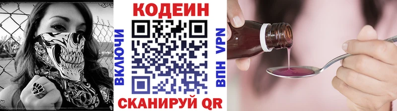 Кодеин напиток Lean (лин)  Воркута 